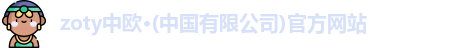 中欧